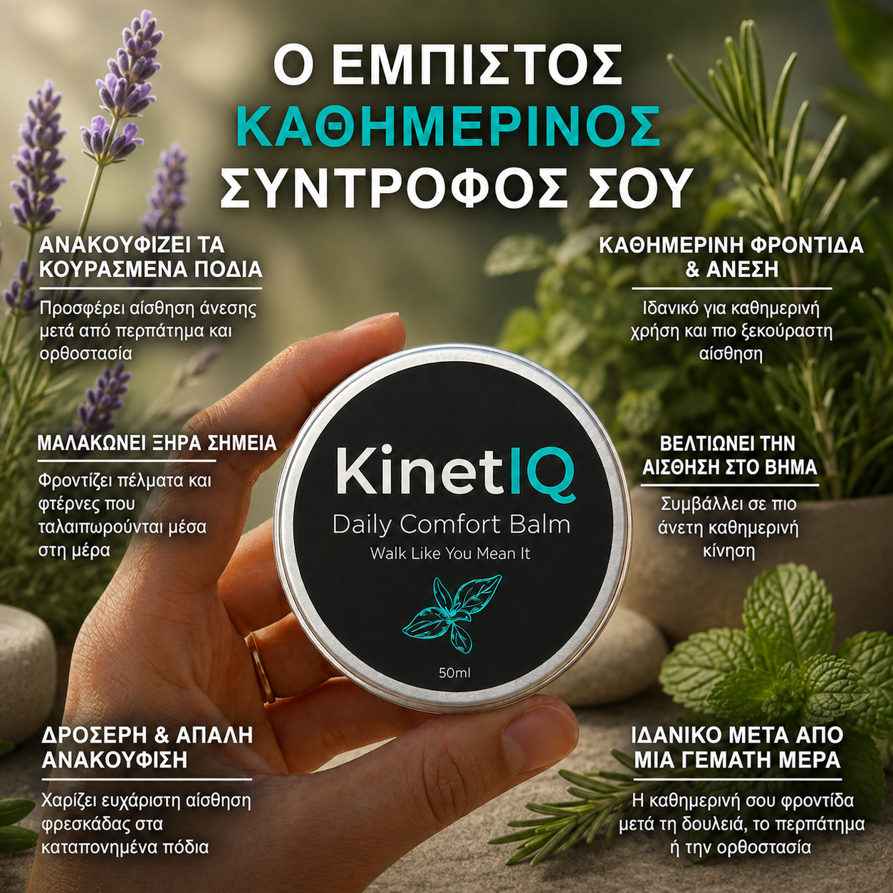 KinetIQ - Βάλσαμο Ανακούφισης για Πρήξιμο & Πόνο