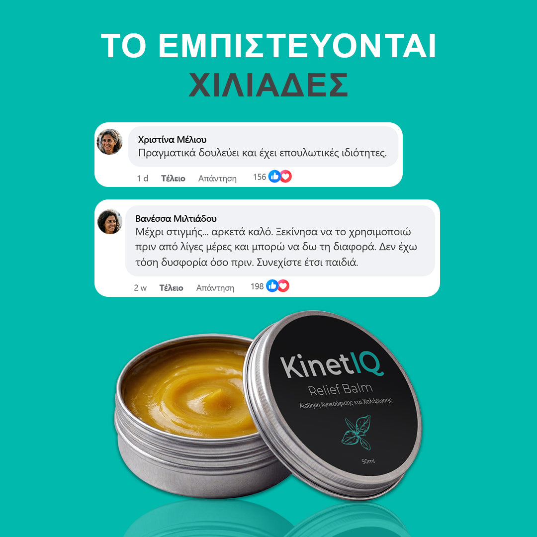 KinetIQ – Balm Ανακούφισης & Χαλάρωσης με 8 Ισχυρά Φυσικά Βότανα